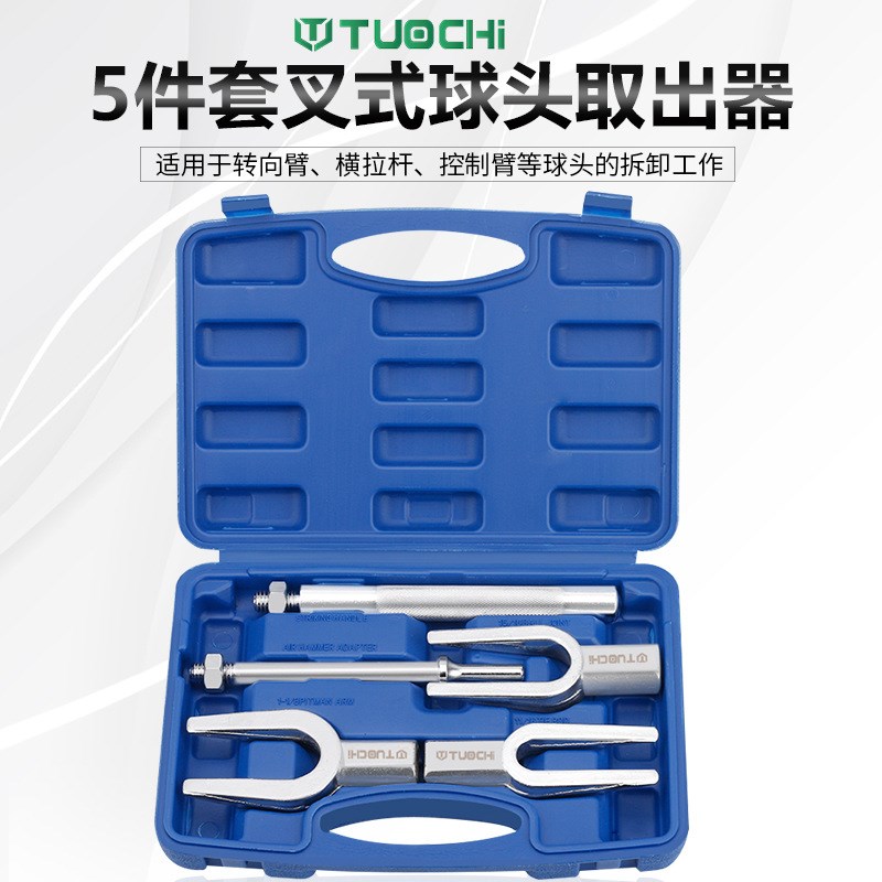 汽车球头取出器转向臂横拉杆球头C拆卸器叉式撬棒球头拆卸工具拉