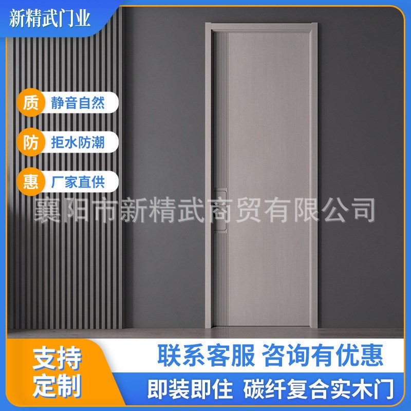 无漆实木门碳纤木门静音卧x室木门隔音房门极简代复合门室内门
