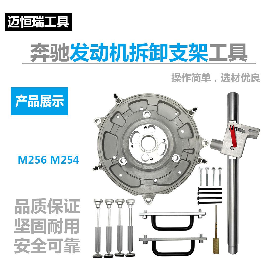 梅赛德斯奔驰M256 M254发动机拆卸工具安装 维修养护保养