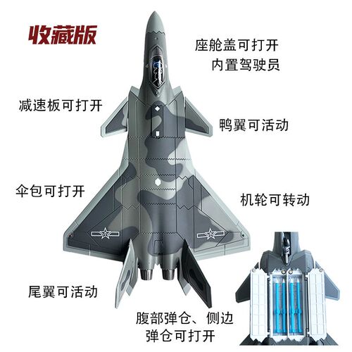 1:72歼20模型收r藏版战斗机合金仿真J20飞机战斗机金属