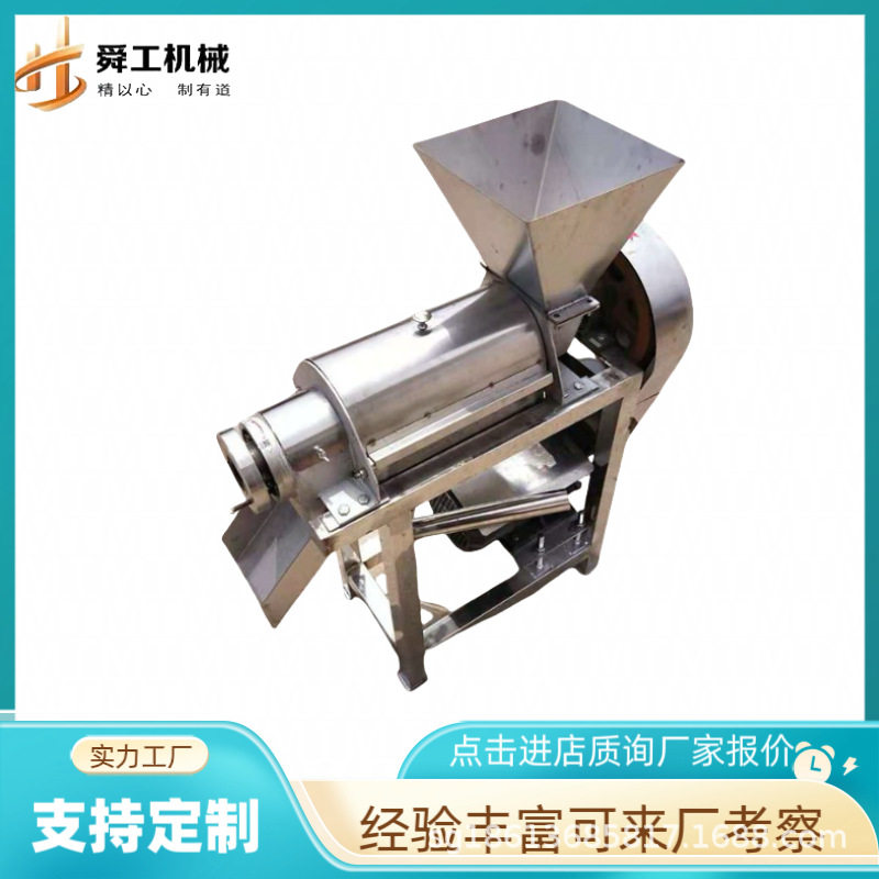 大型商用螺旋榨汁设备成套