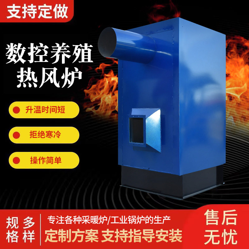 保温型热风炉 烘干炉 猪鸡羊鸭鹅育雏大鹏取暖加温热风炉