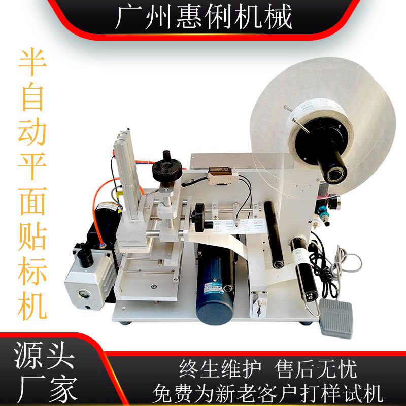 半自动多面瓶方瓶双面贴标机