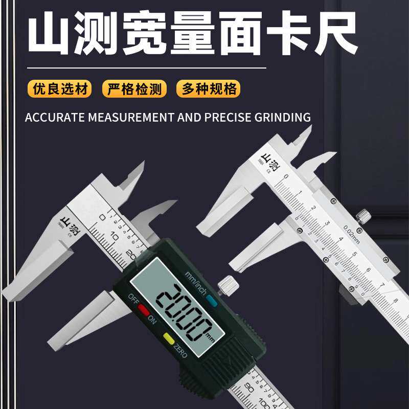 山测宽量面数显游标卡尺0-150-200-300mm钢丝绳测量鸭嘴电子卡尺
