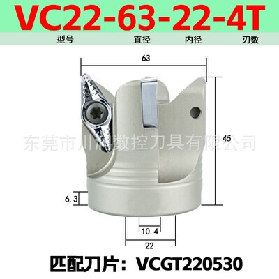 VC22铝用快进给铣刀盘铝用重切削x铣刀杆刀盘VCGT220530F刀片 R3