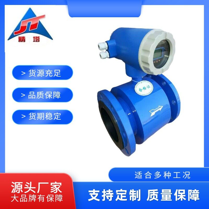 厂家直销电磁水表流量计数显