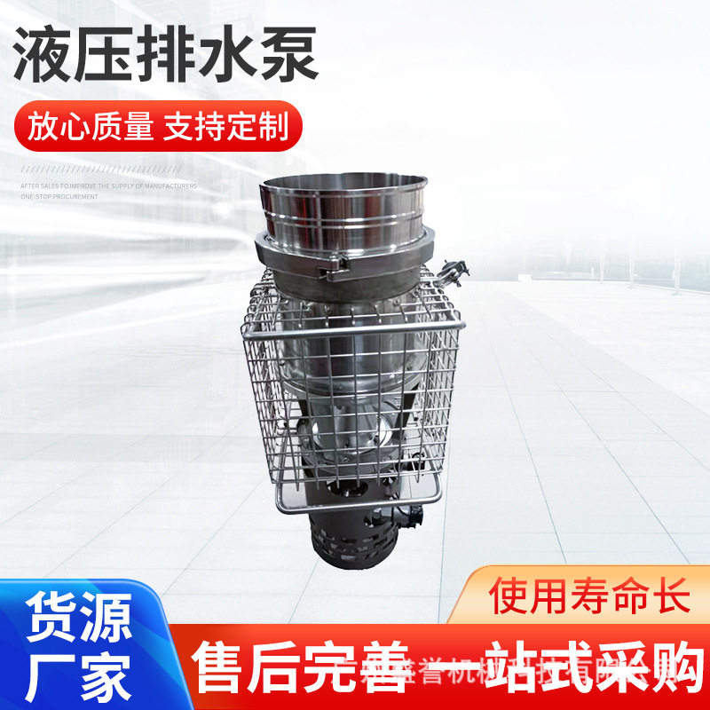 盛誉便携液压大流量排水泵