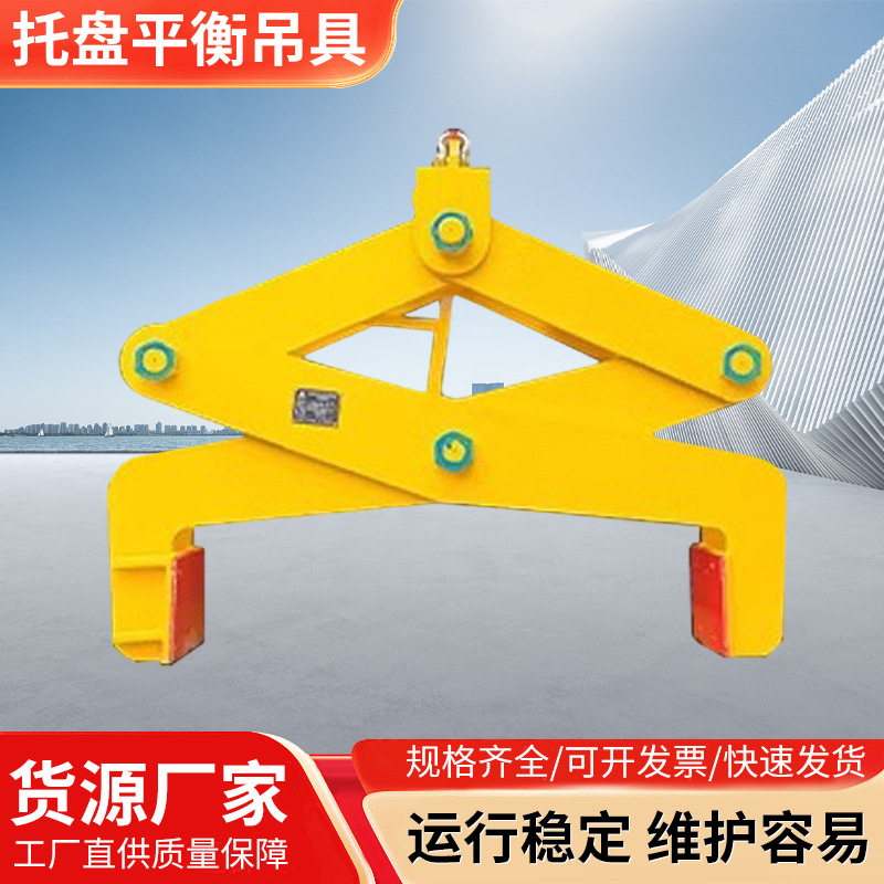 重型C型托盘平衡吊具高品质