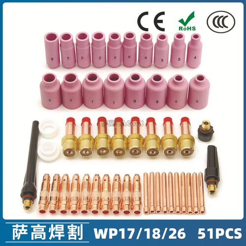 氩弧焊枪配件套装WP-17/18/26焊枪F配件 51PCS 钨极夹枪尾瓷嘴