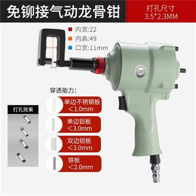 气动轻钢龙骨钳打孔器s打孔机冲孔机冲孔枪金属铁皮不锈钢
