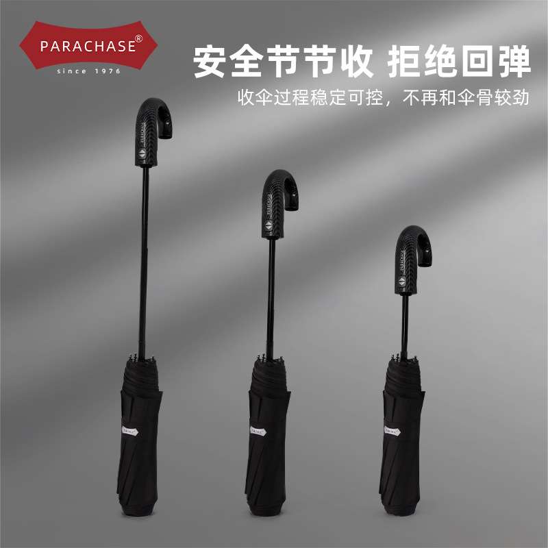 PARACHASE雨伞自动折叠126cm加厚加大号抗大风防爆雨防回弹晴雨伞图片