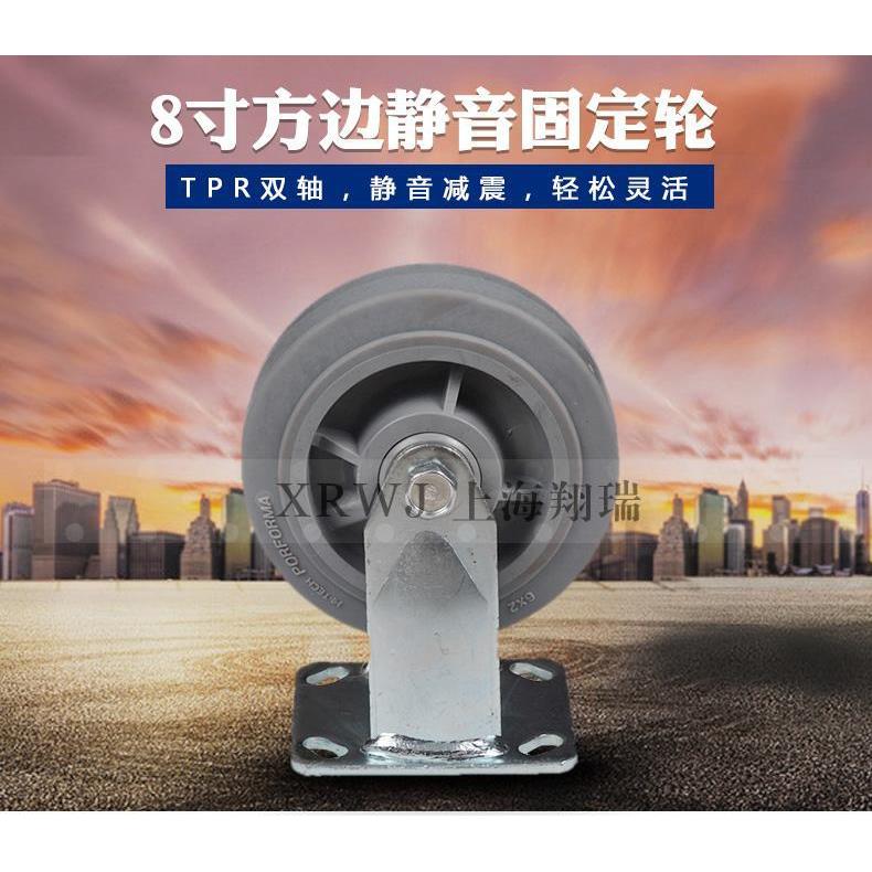 8寸静音橡胶固定轮/8*2减震脚轮/200MMTPR定向车轮子/耐磨TPR轮