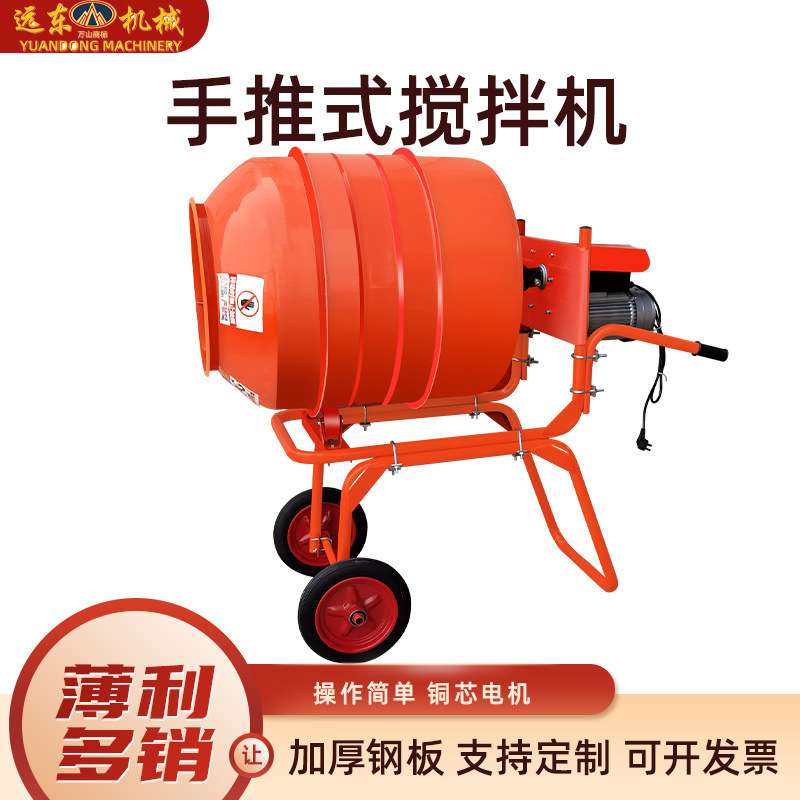 手推式混凝土搅拌机小型水泥砂浆搅拌罐可移动家用电动微型搅拌机