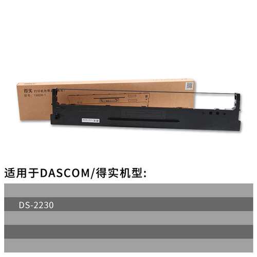 原装得实136DB-1色带盒架得实DS2230针式打印机