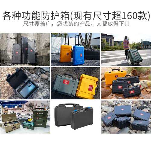 YF-4141L手提工具箱塑料加厚安全防护箱仪器设备箱防水防潮抗压箱
