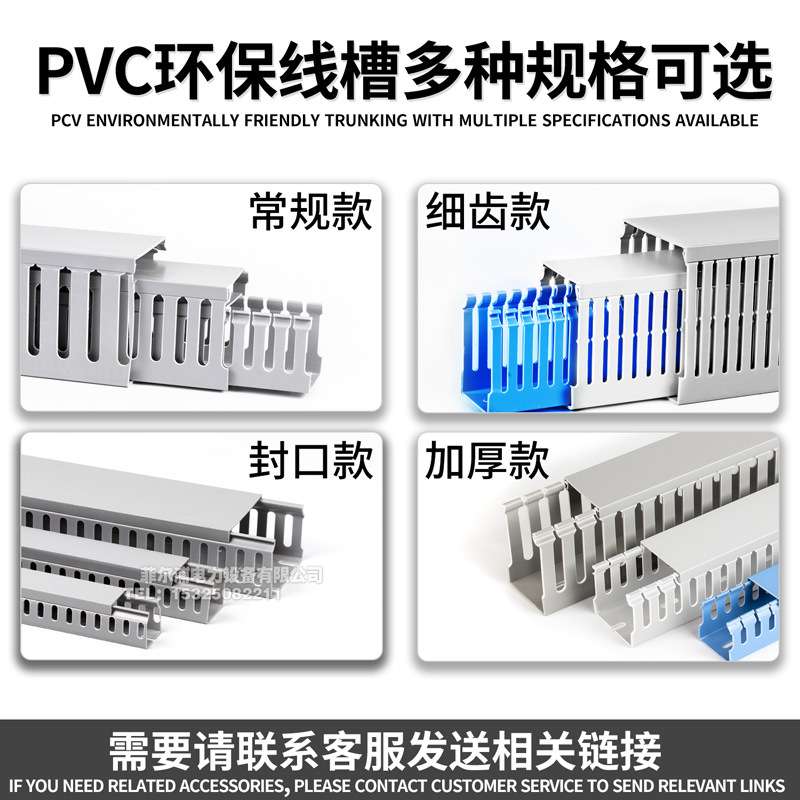 厂家直销PVC细齿行线槽高25-100MM宽25-100MM宽配电箱柜阻燃密齿