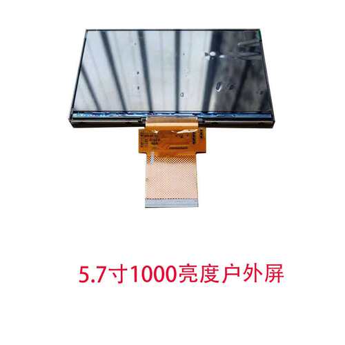 5.7寸1920x1080全视角FHD户外1000亮度高清LCD TFT液晶显示屏