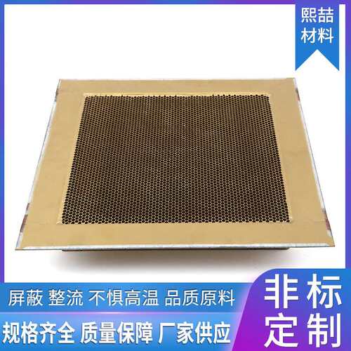 不锈钢通风波导窗六边孔屏蔽网管道过滤器电磁屏蔽通风窗波导网