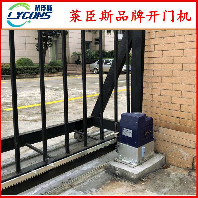 lycons油浸式平移门开门机遥控自动门机别墅趟门机铝艺门机ltm750
