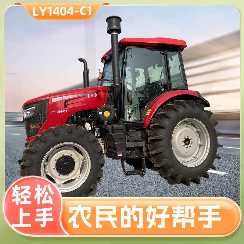 四轮拖拉机东方红MC504-3补后直提性价比高山区作业可配套旋耕机