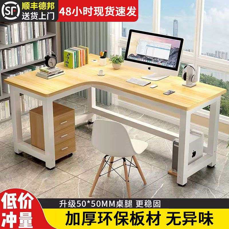 转角书桌台式电脑家用办公桌简易桌子卧室拐角墙角学生家居写字台