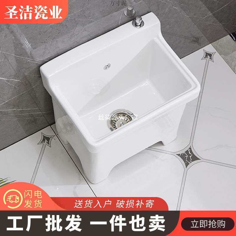 拖把池盆陶瓷洗拖布池子墩布水池卫生间阳台自动下水器
