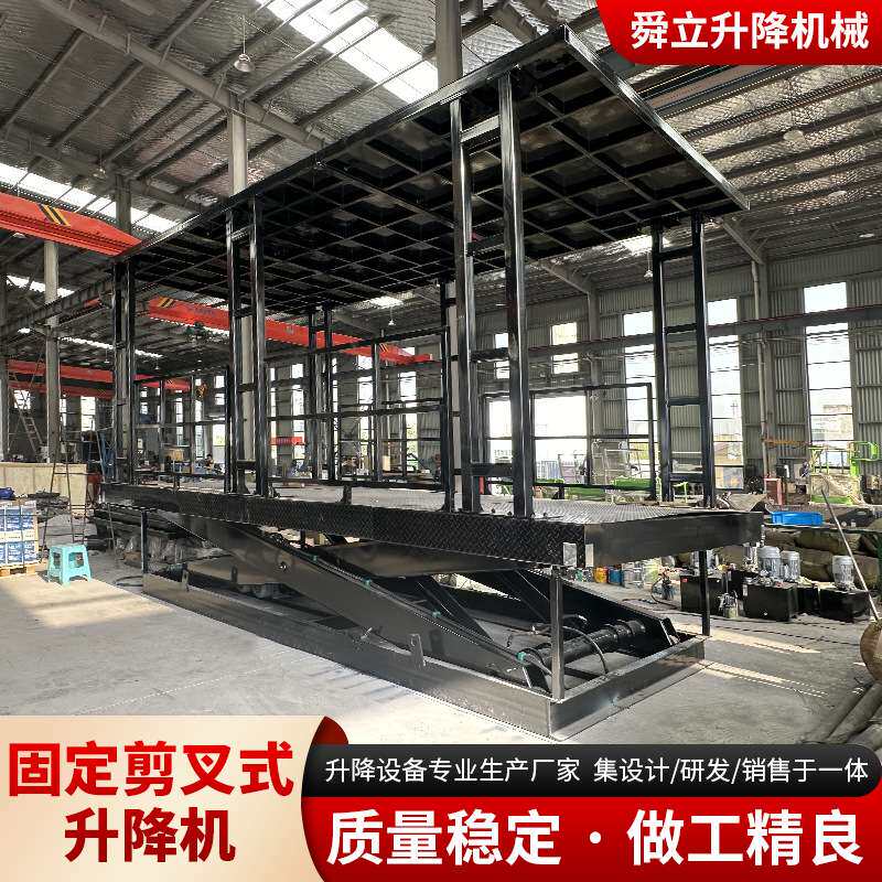 大吨位固定剪叉升降平台车间升降工作台电动液压固定剪叉式升降机