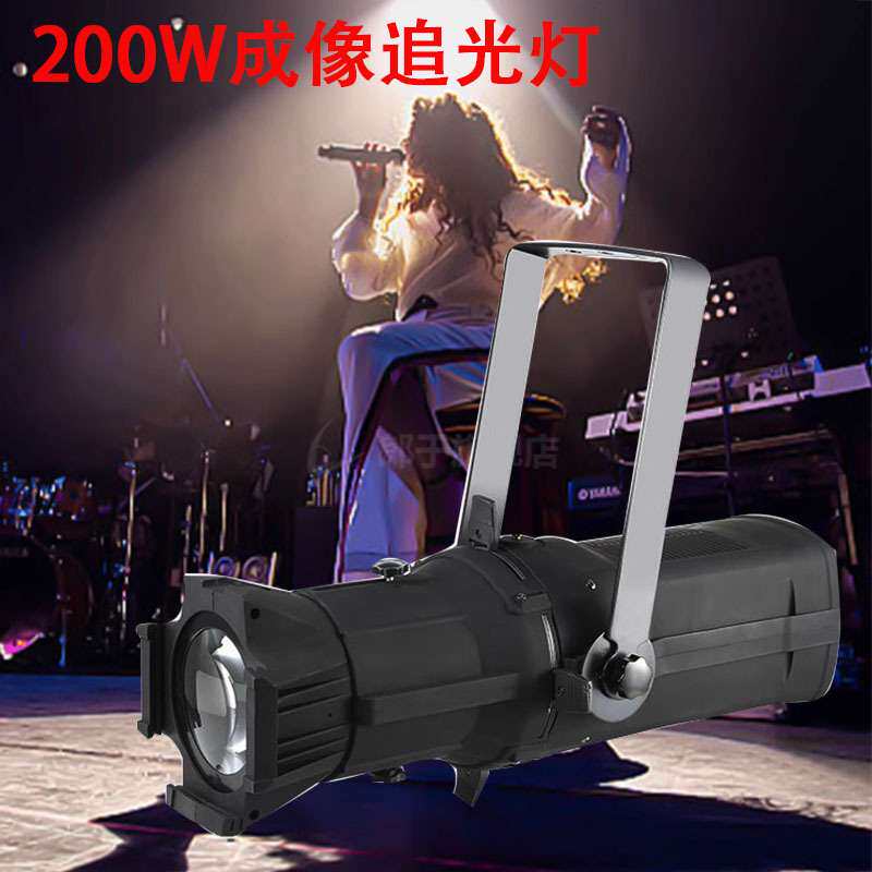 200W灯影视聚光灯led射灯舞台灯车展灯切割追光灯调光LED聚光灯