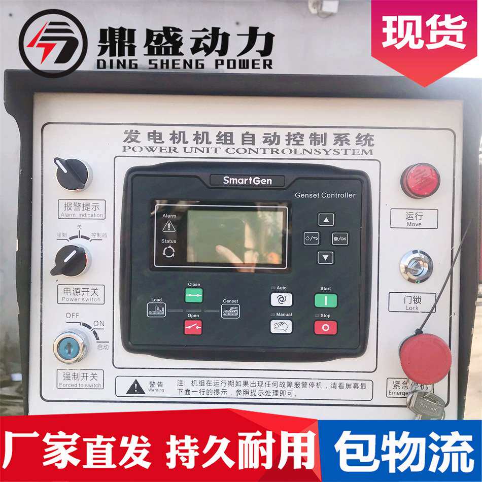 发电机组四保护显示屏控制箱6110众智SmartGen自启动4保护控制箱
