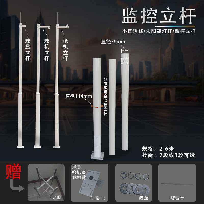 监控杆监控立杆监控拼接组合杆太阳能监控八角杆锥形杆厂家