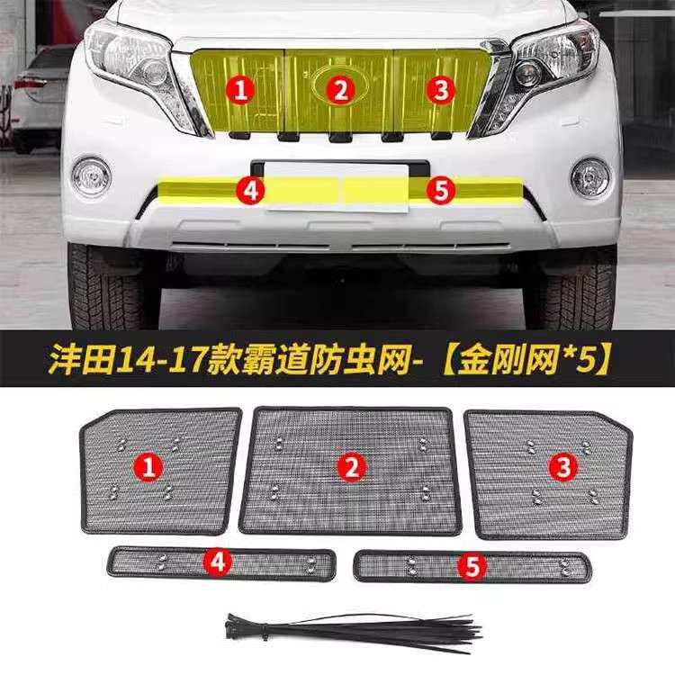 适用普拉多LC250中网防虫网霸道酷路泽防护网防柳絮蚊虫罩防石沙