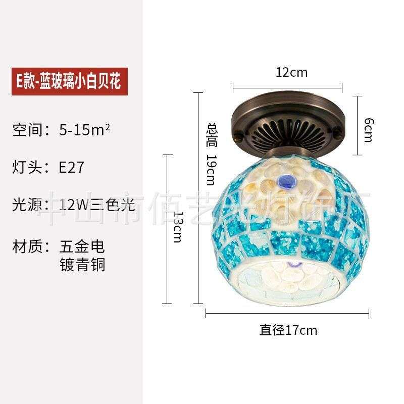 地中海创意圆形贝壳吸顶灯茶店酒吧过道玄关阳台彩色蒂凡尼吸顶灯