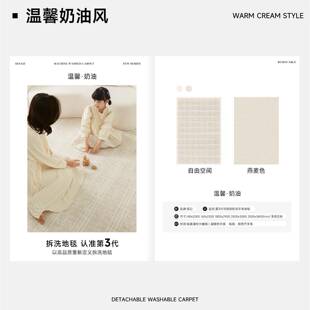 惦记2025双层可拆洗地毯面家用无胶无甲醛防水毯面可擦免打理