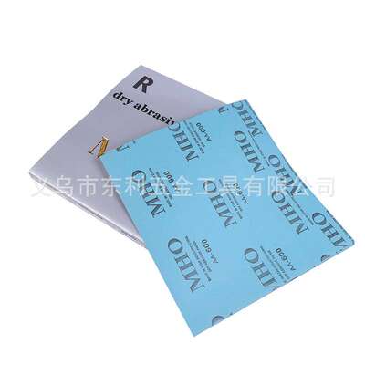 MHO干磨砂纸木工沙纸 砂纸抛光打磨神器金属油漆模具干磨抛光砂纸