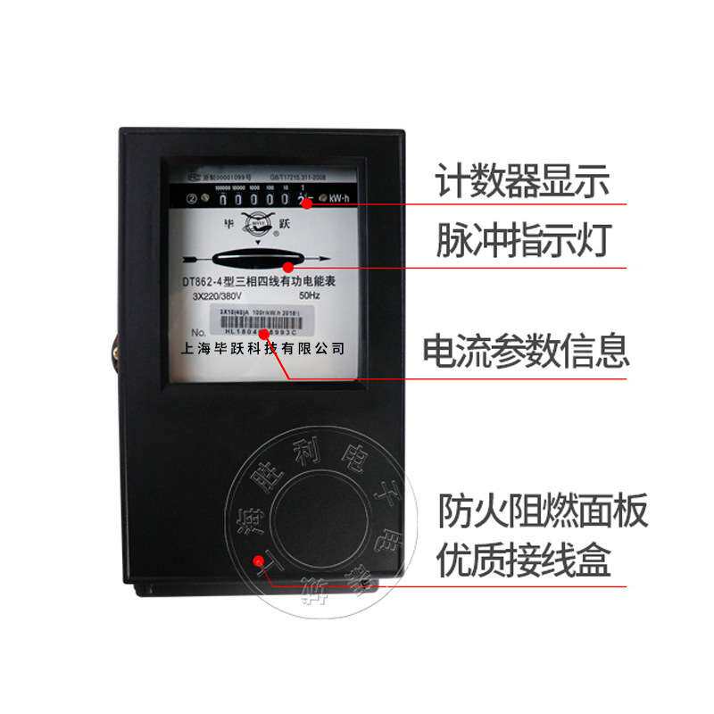 厂家直销 电表厂 三相四线机械电能表 有功火表 家用电表DT862-4