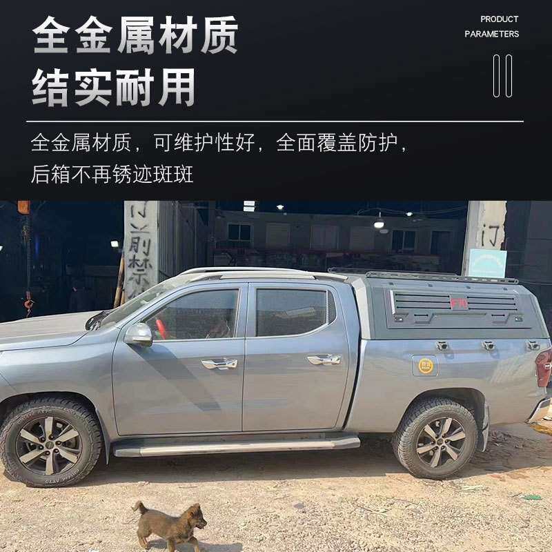 长安凯程f70览拓者皮卡车货箱车斗改装加装锰钢三开门后箱盖高盖