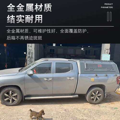长安凯程f70览拓者皮卡车货箱车斗改装加装锰钢三开门后箱盖高盖