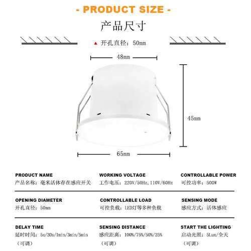 110V/220V 嵌入式24G人体存在感应开关卧室LED灯具可调红外开关器