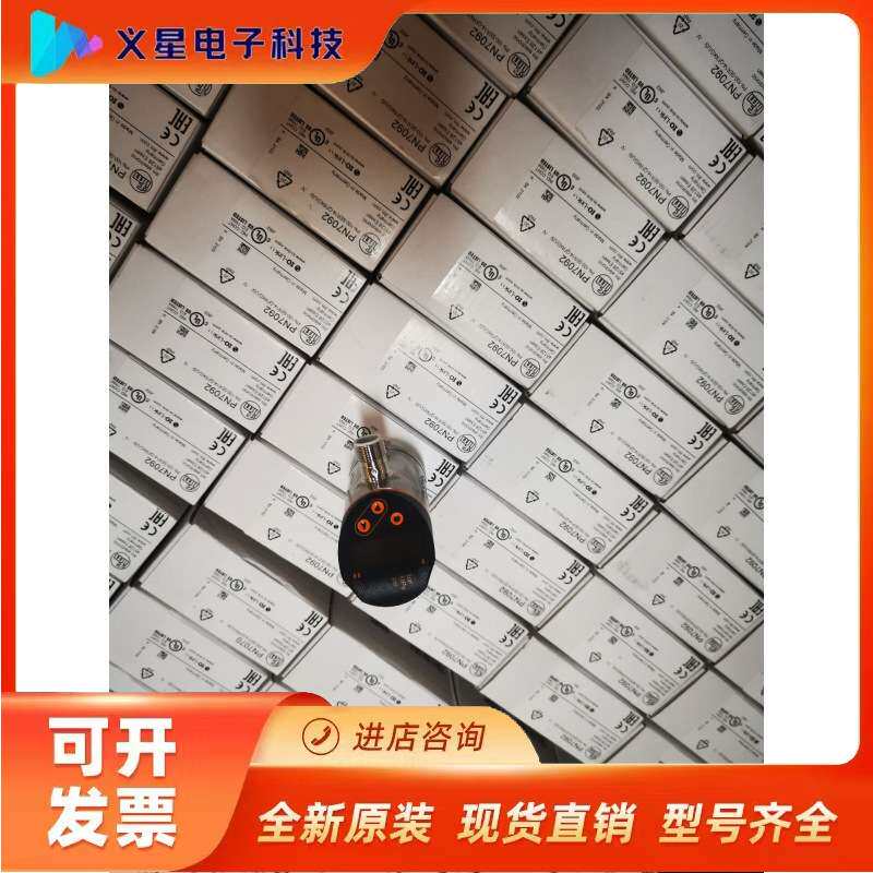 假一赔十IFM易福门PN7096 PN7092 PN7071 PN7094 PN7070 PN7093