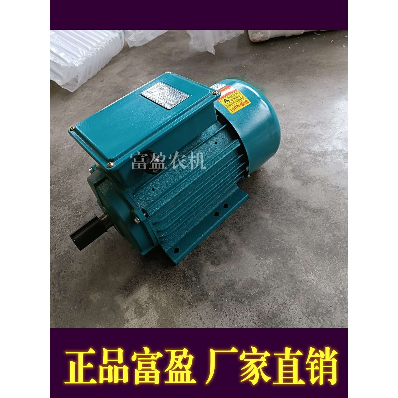 两相电动机220v玉米脱粒机切草机草筛磨浆机农用家用电粉碎机电机