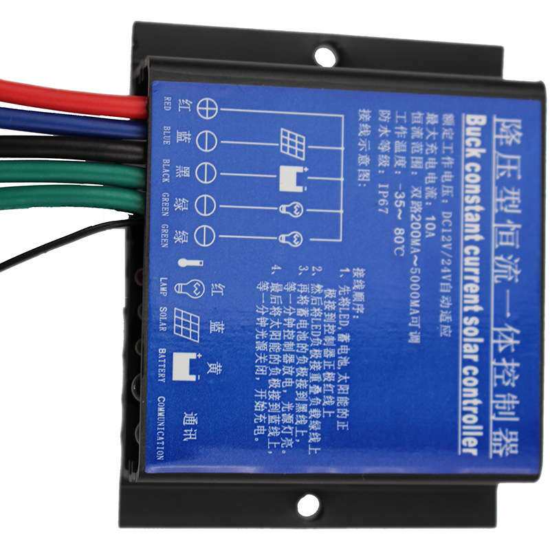 太阳能路灯恒流一体控制器12V24V降压恒流一体控制器10A.