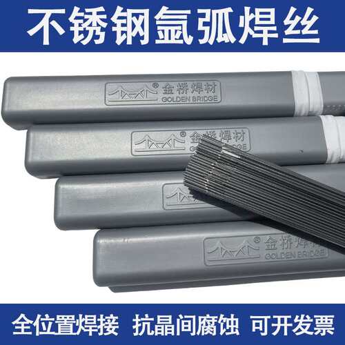 ERNiCrMo-4镍基焊丝哈氏合金C276焊丝N10276焊丝C-276焊丝2.0 2.5