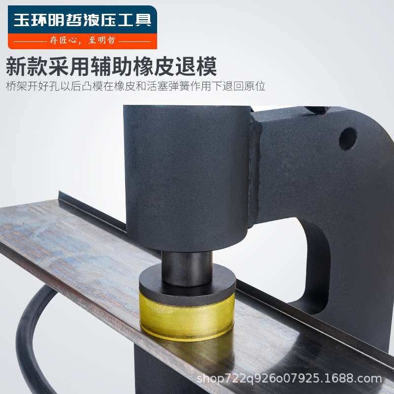 明哲分体液压开孔桥架不锈钢水槽手动打孔器配电柜箱冲孔机SYD-50