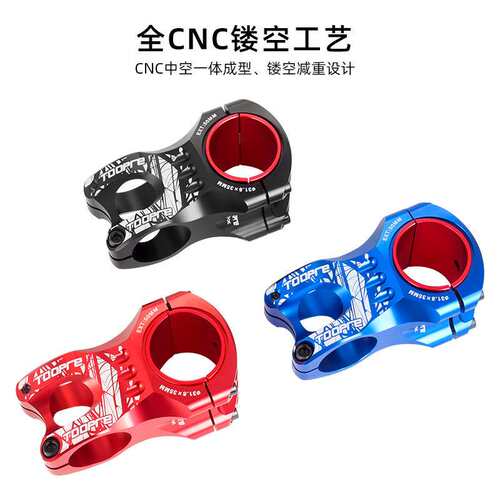 TOOPRE自行车速降把立山地车CNC超轻镂空50MM短把立31.8/35立管