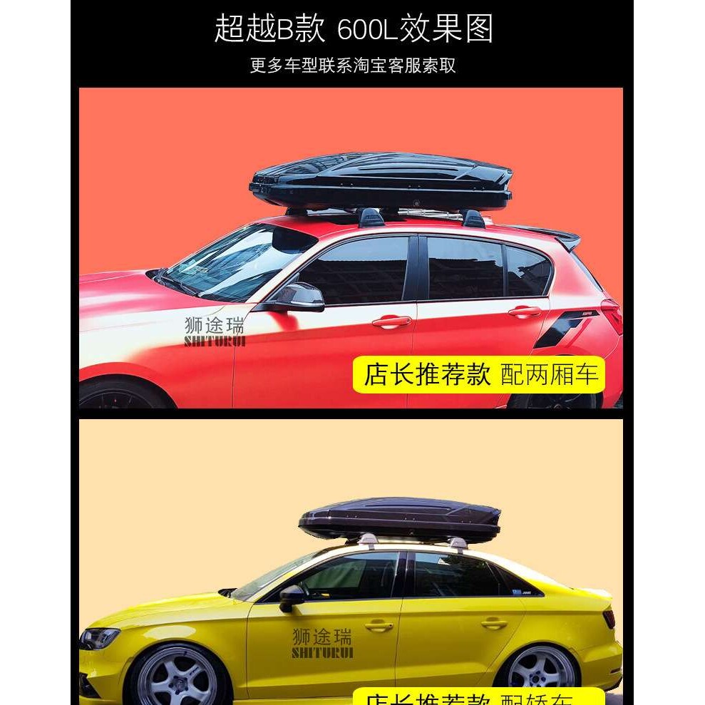 专用CRV冠道URV缤智XRV杰德奥德赛艾力绅SUV行李车顶行李箱