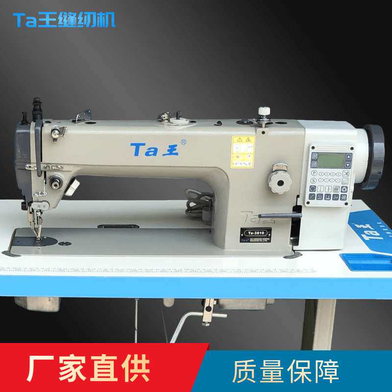Ta王他王3810长臂单针DY电脑同步车坐垫皮革加长厚料缝纫机