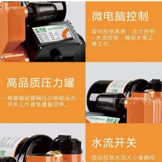 乐森智能全自动增压泵家用冷热水自吸泵加压自动启停自来水用