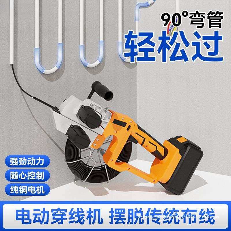 电工锂电穿线机放电线拉电线神器自动引线电缆线埋线机电动穿线器