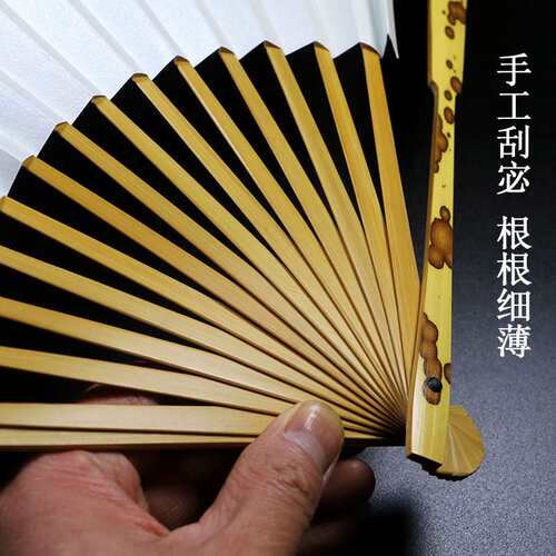 精制8寸95寸10寸梅妃折扇空白书画纸中式斑竹文玩书画扇子折扇