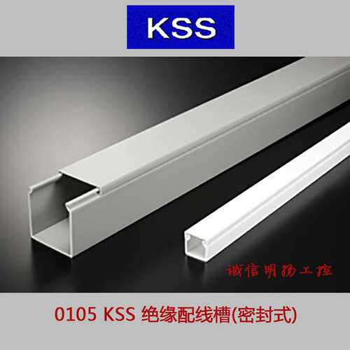 KSS/凯士士 KD系列0101绝缘配线槽 KD-5.7L 2m×65mm×65mm 1根